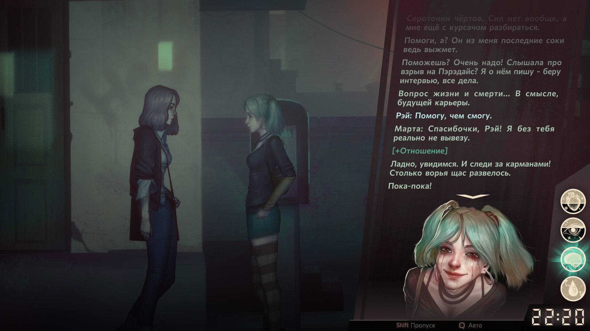 Скриншот из игры Sister Ray - 5