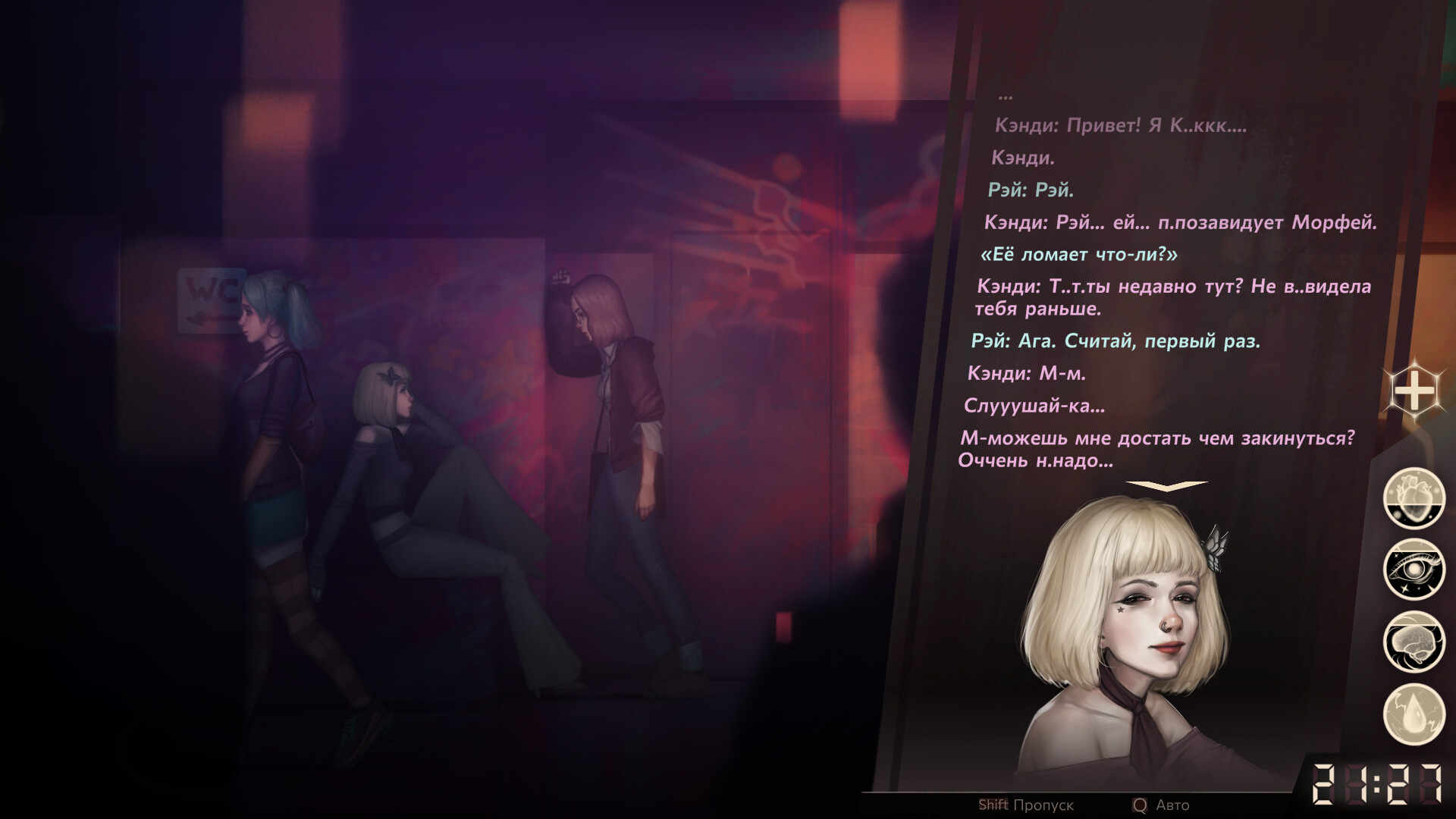 Скриншот из игры Sister Ray - 16