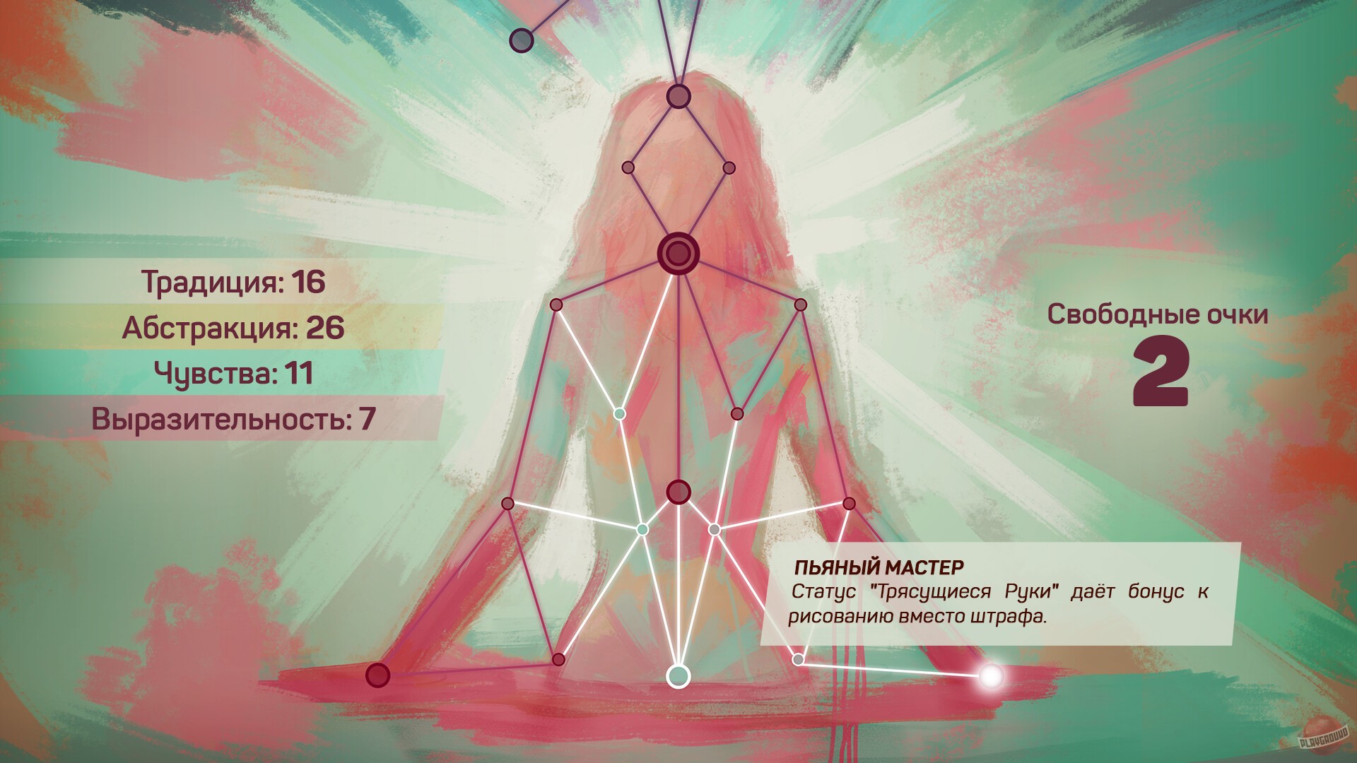 Скриншот из игры Sister Ray - 4