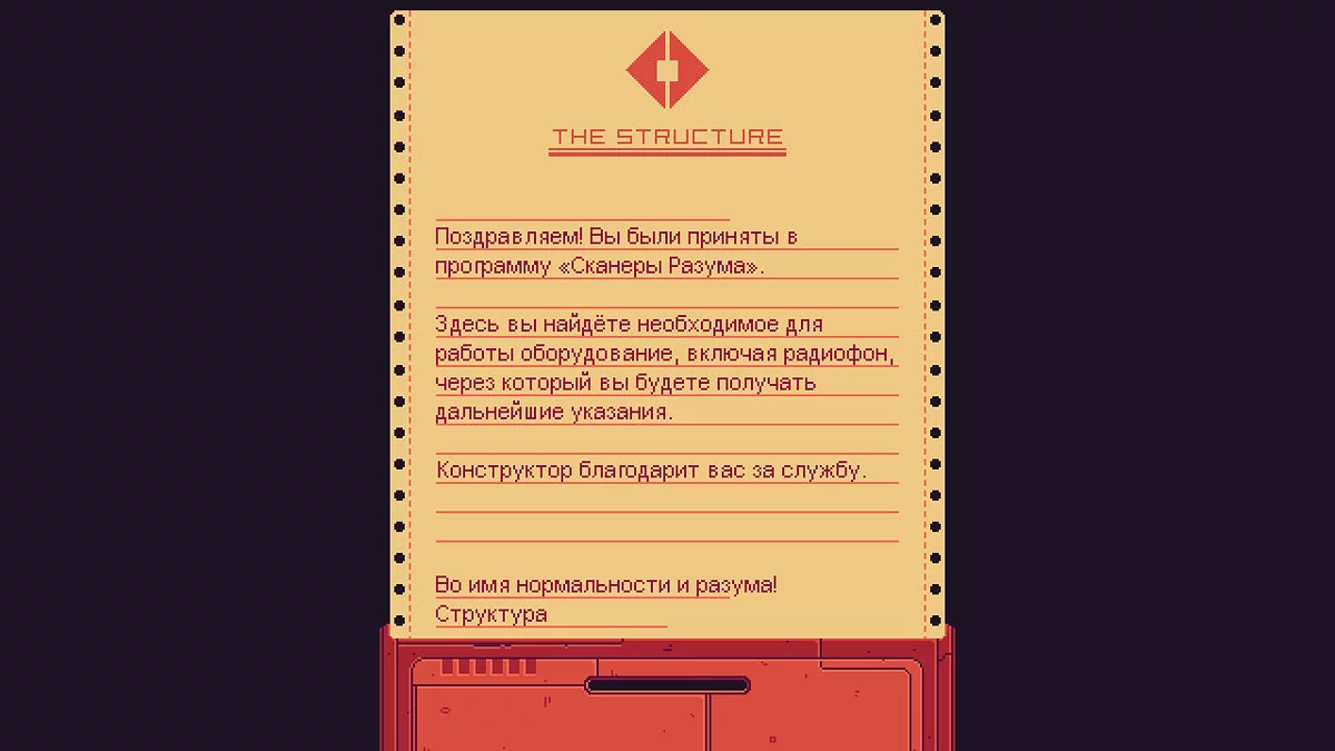 Скриншот из игры Mind Scanners - 12