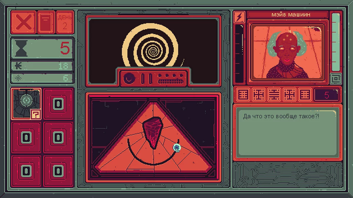 Скриншот из игры Mind Scanners - 13