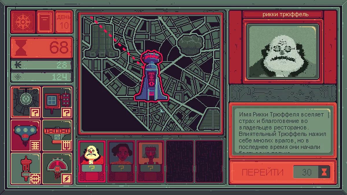 Скриншот из игры Mind Scanners - 10