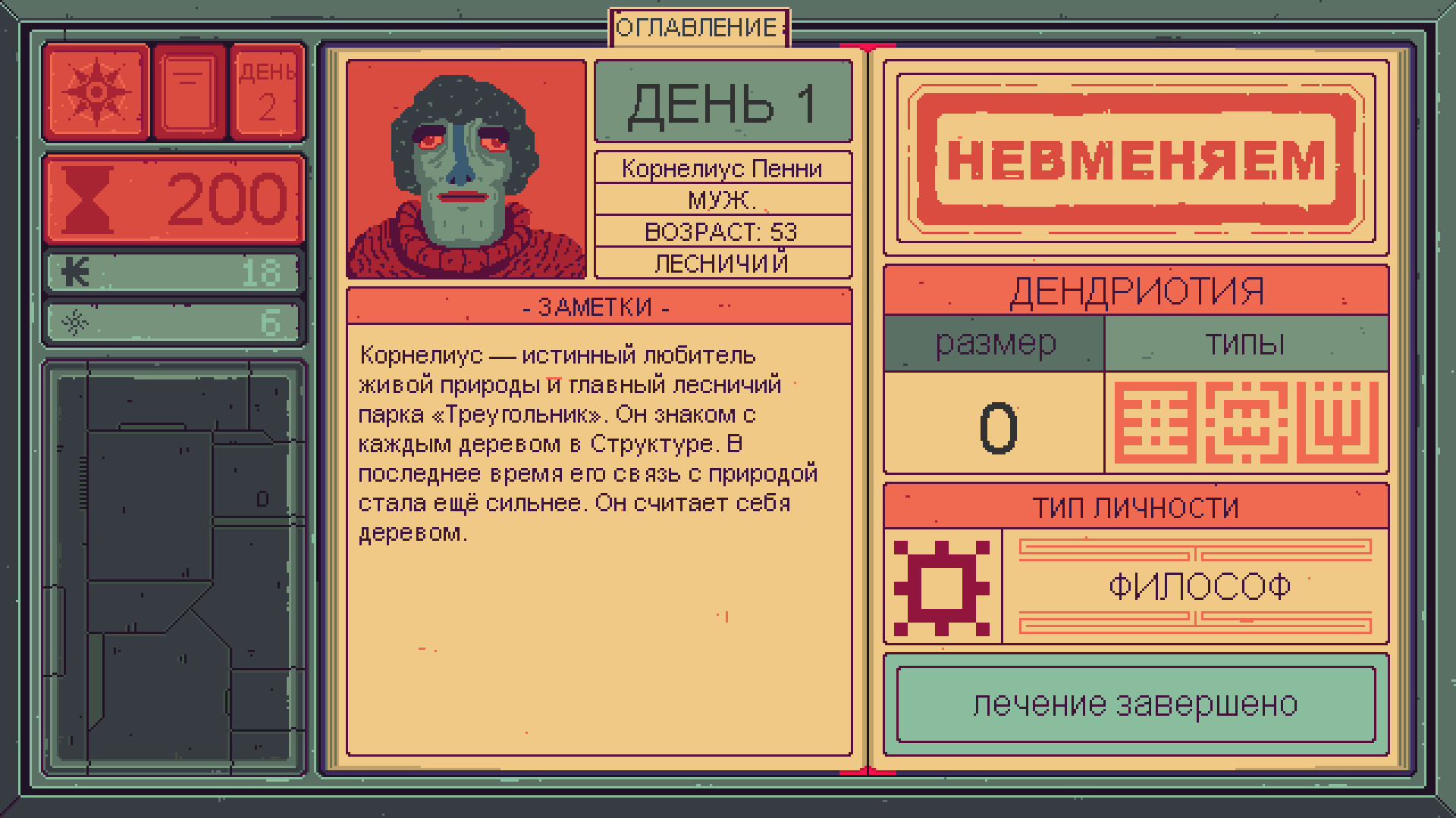 Скриншот из игры Mind Scanners - 23