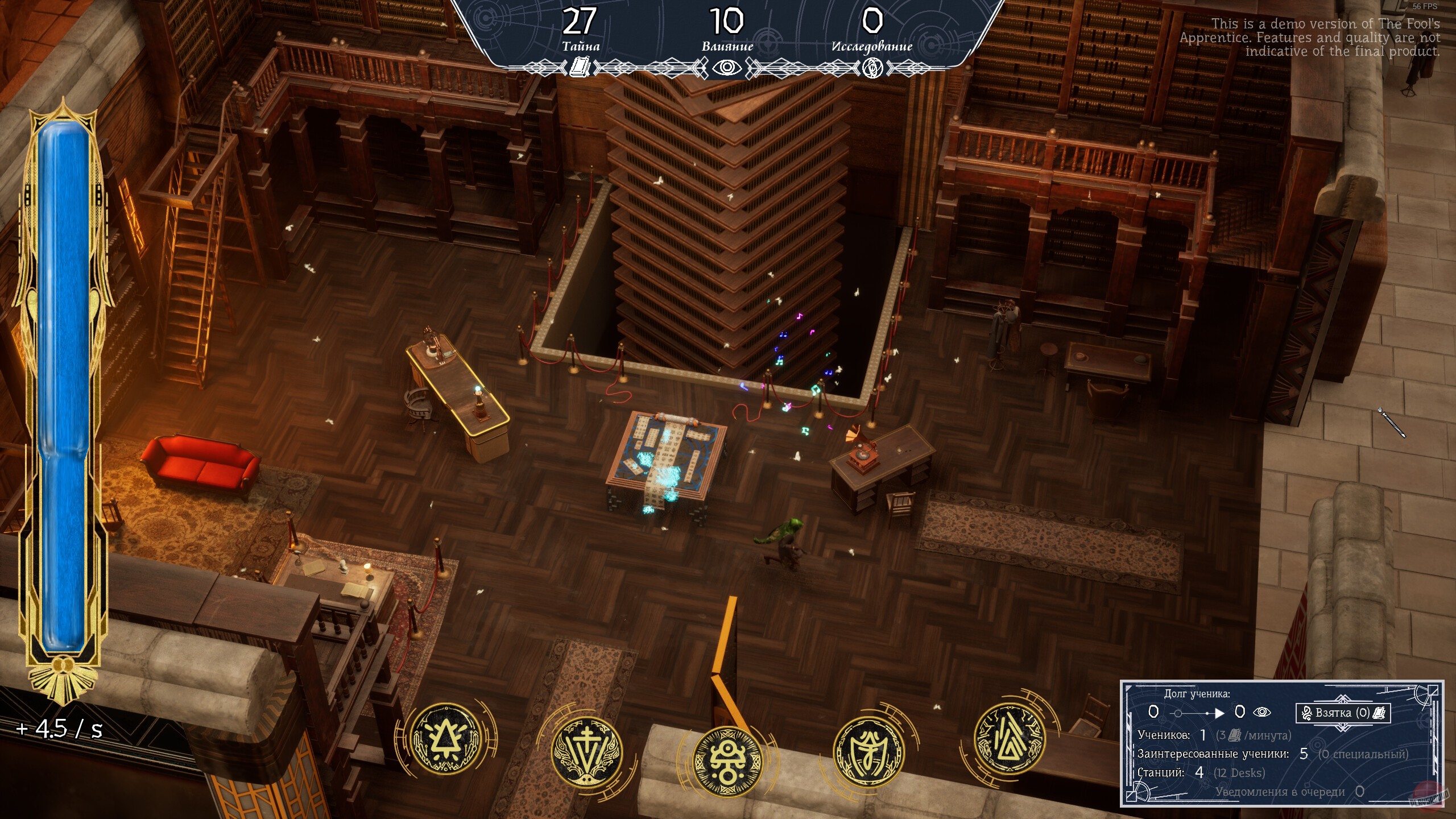 Скриншот из игры The Fool's Apprentice - 6