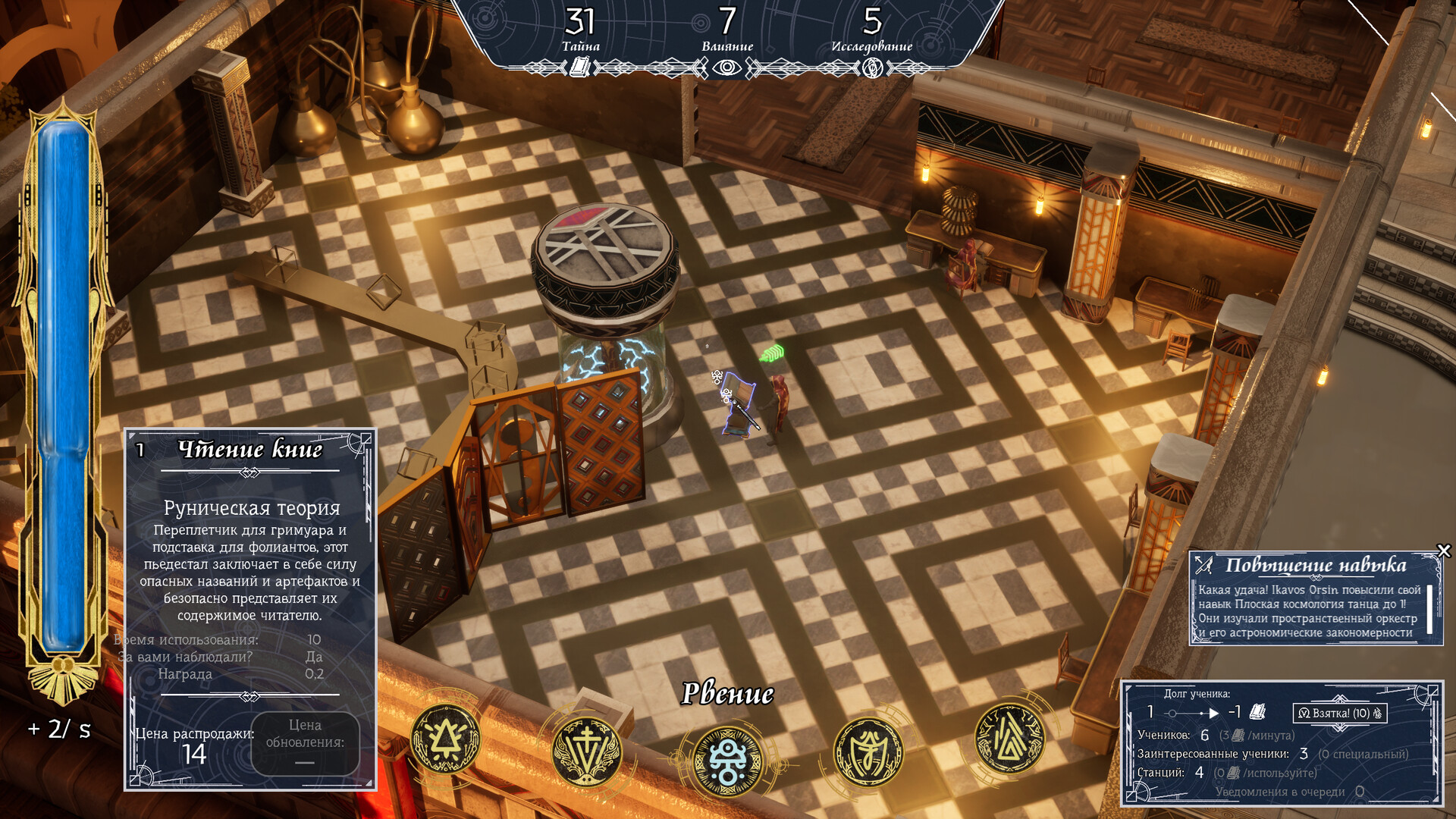 Скриншот из игры The Fool's Apprentice - 13