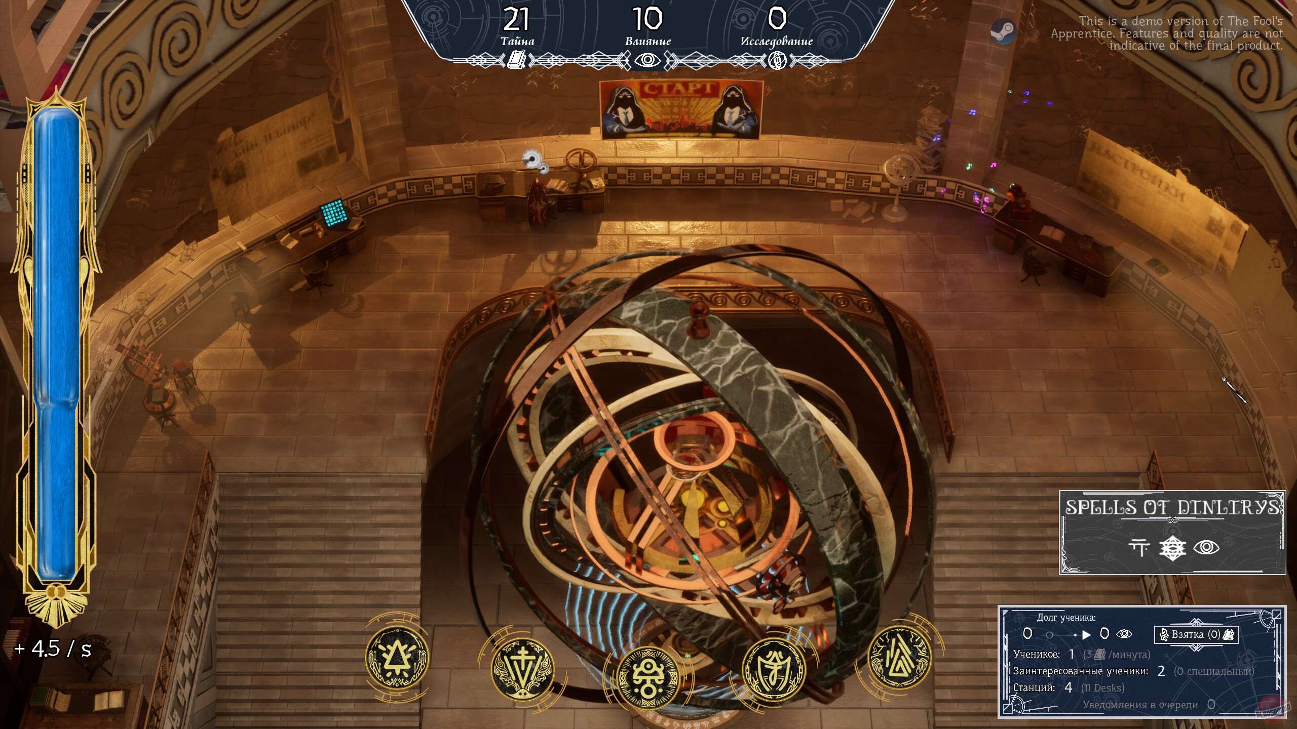 Скриншот из игры The Fool's Apprentice - 9