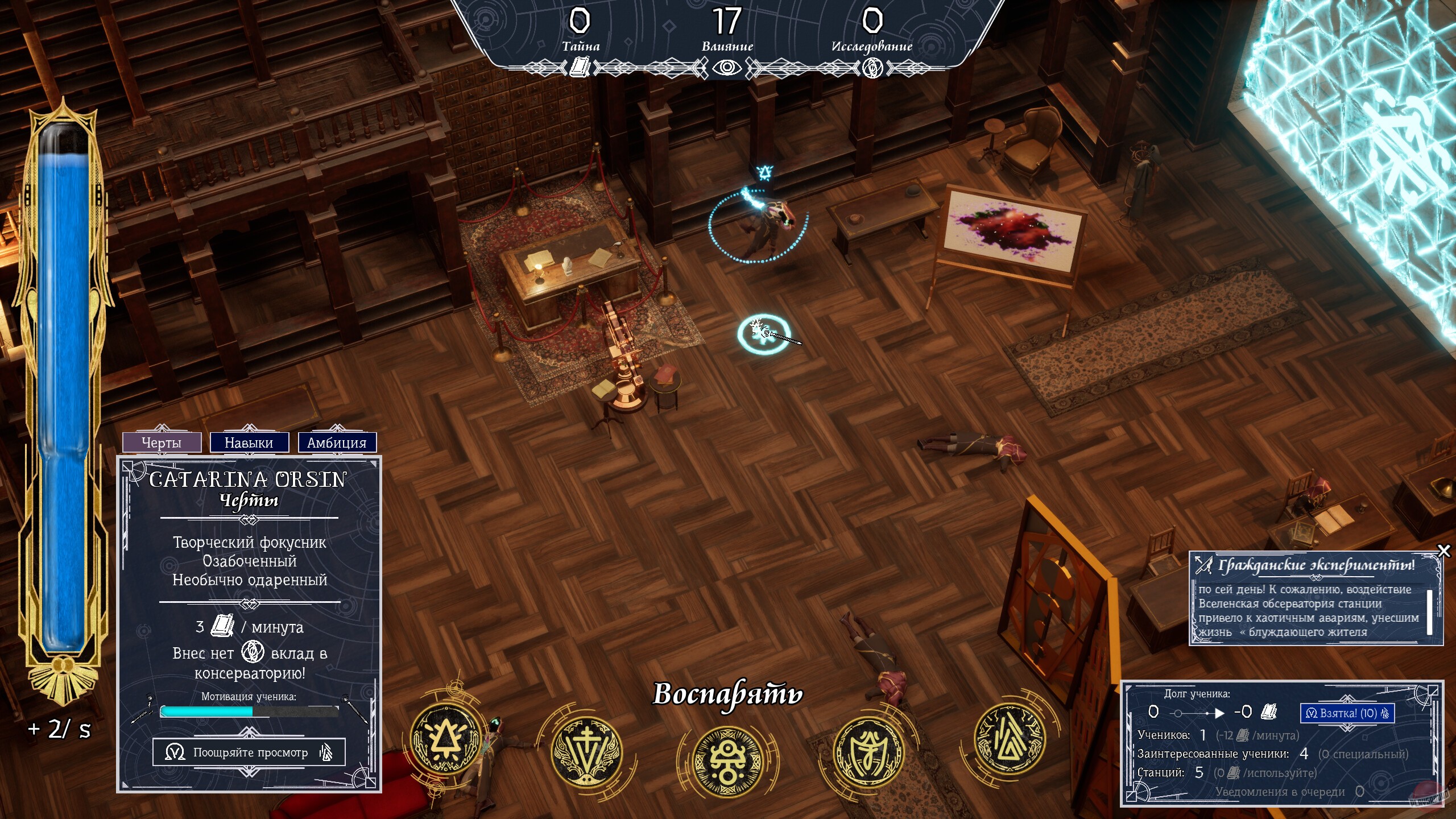 Скриншот из игры The Fool's Apprentice - 5