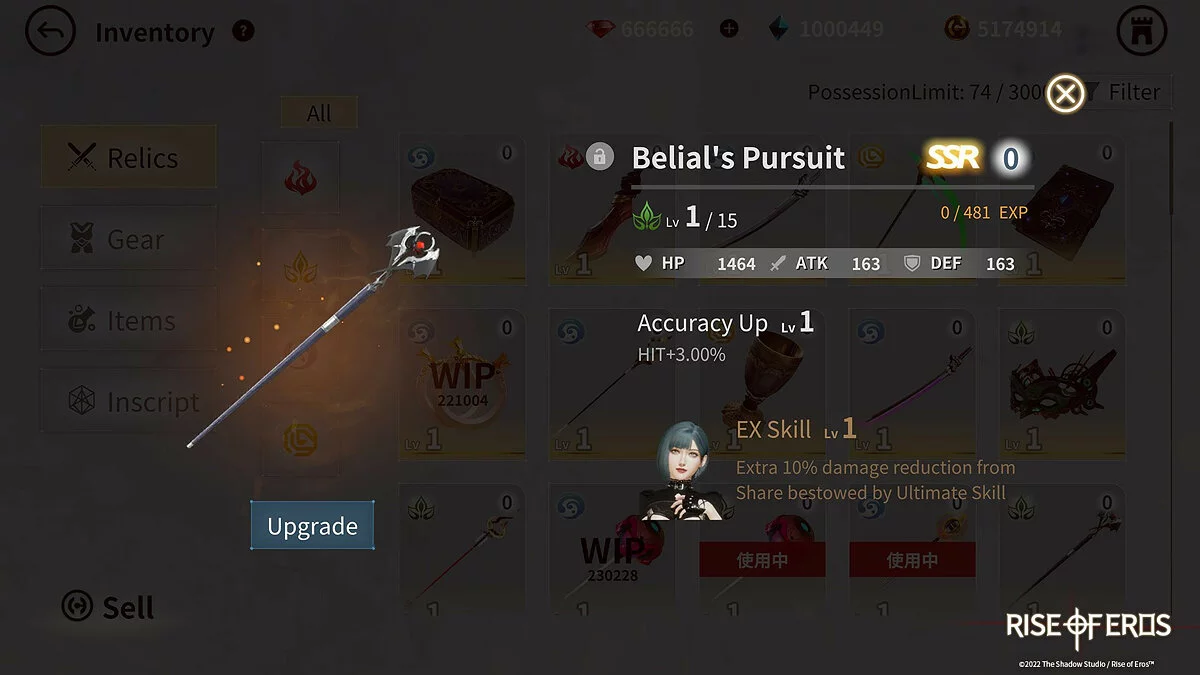 Скриншот из игры Rise of Eros - 16