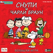 Обложка игры Peanuts: It's The Big Game, Charlie Brown!