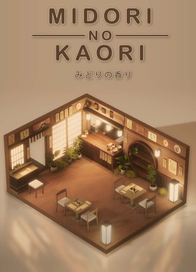 Обложка игры Midori no Kaori