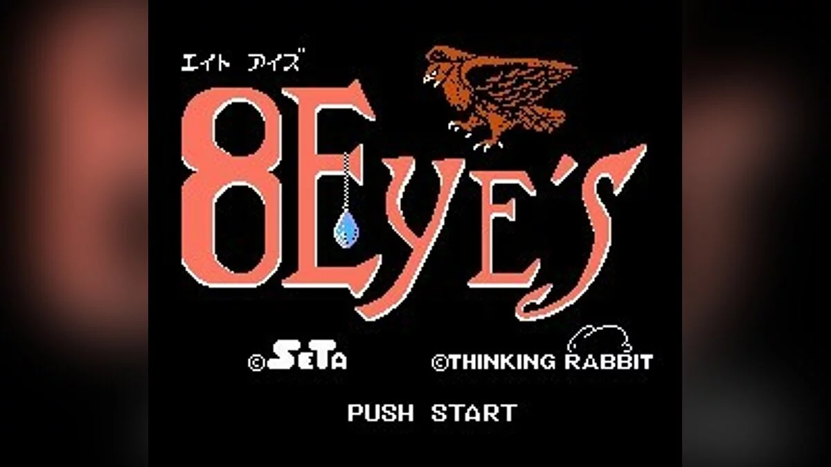 Скриншот из игры 8 Eyes - 7