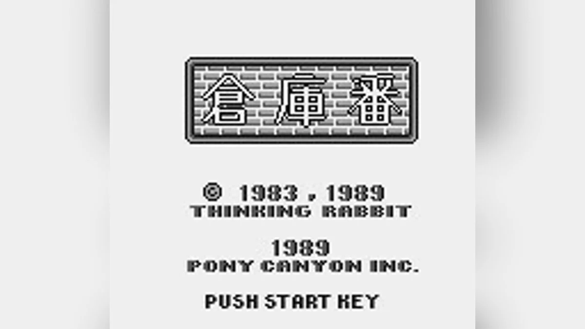 Скриншот из игры Boxxle - 4