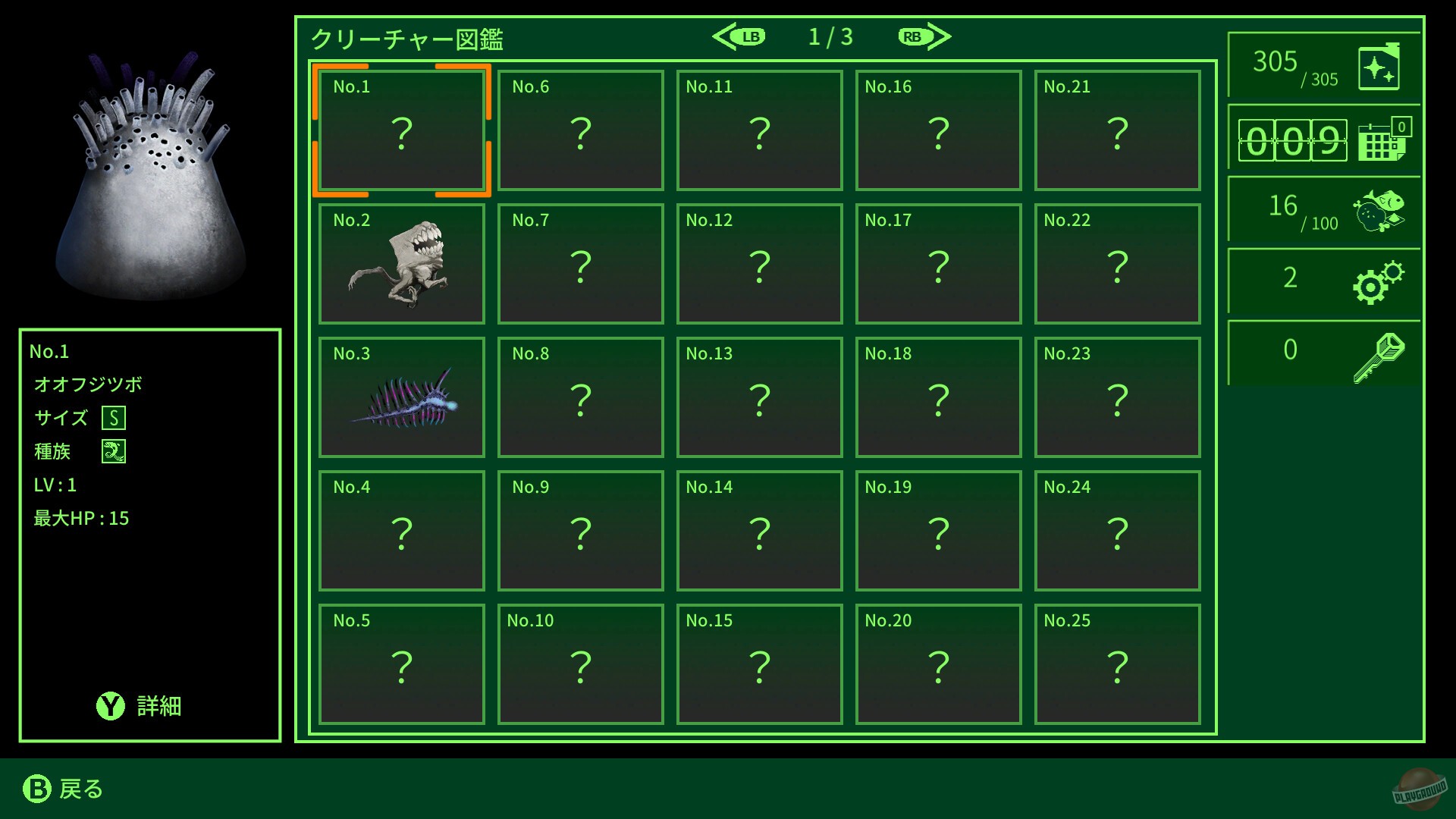 Скриншот из игры Quester - Osaka - 4