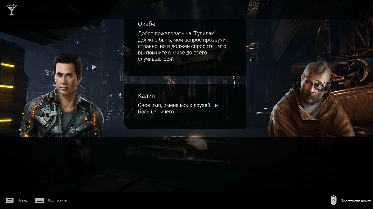 Скриншот из игры Aquanox: Deep Descent - 34