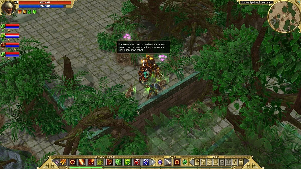 Скриншот из игры Titan Quest: Atlantis - 17