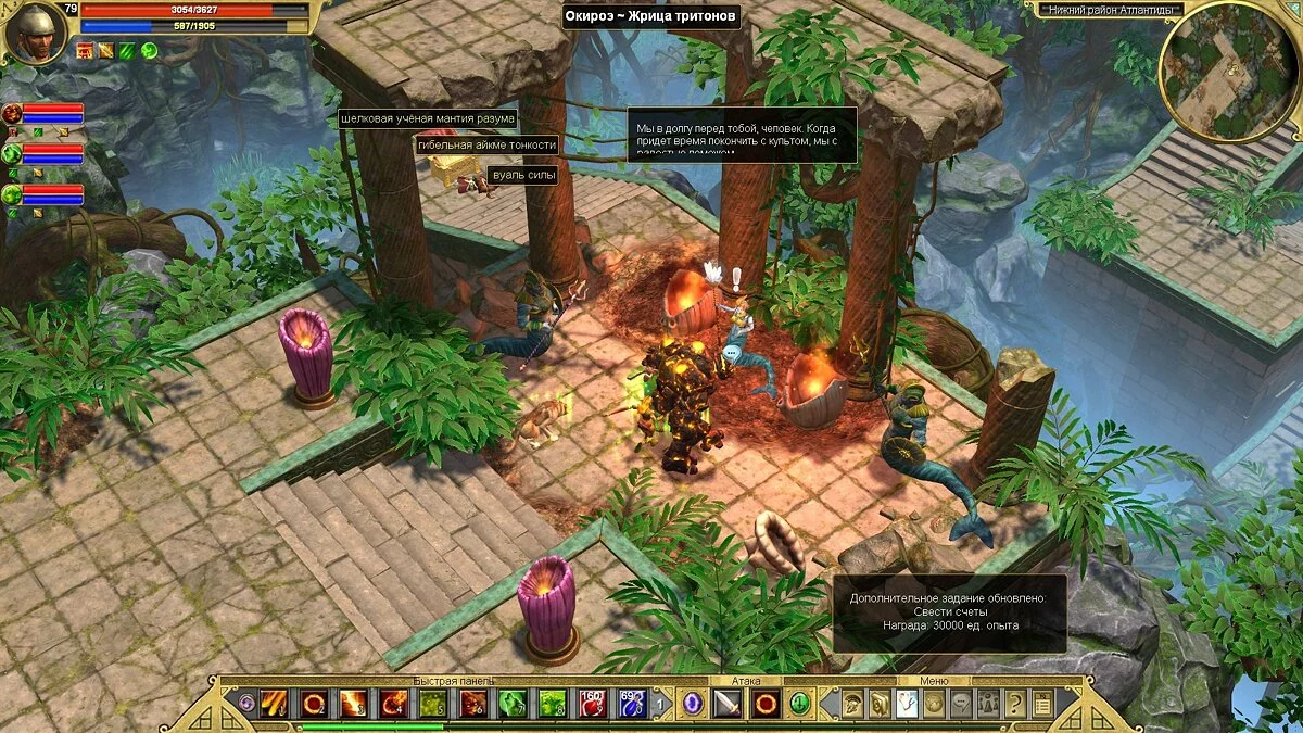 Скриншот из игры Titan Quest: Atlantis - 15