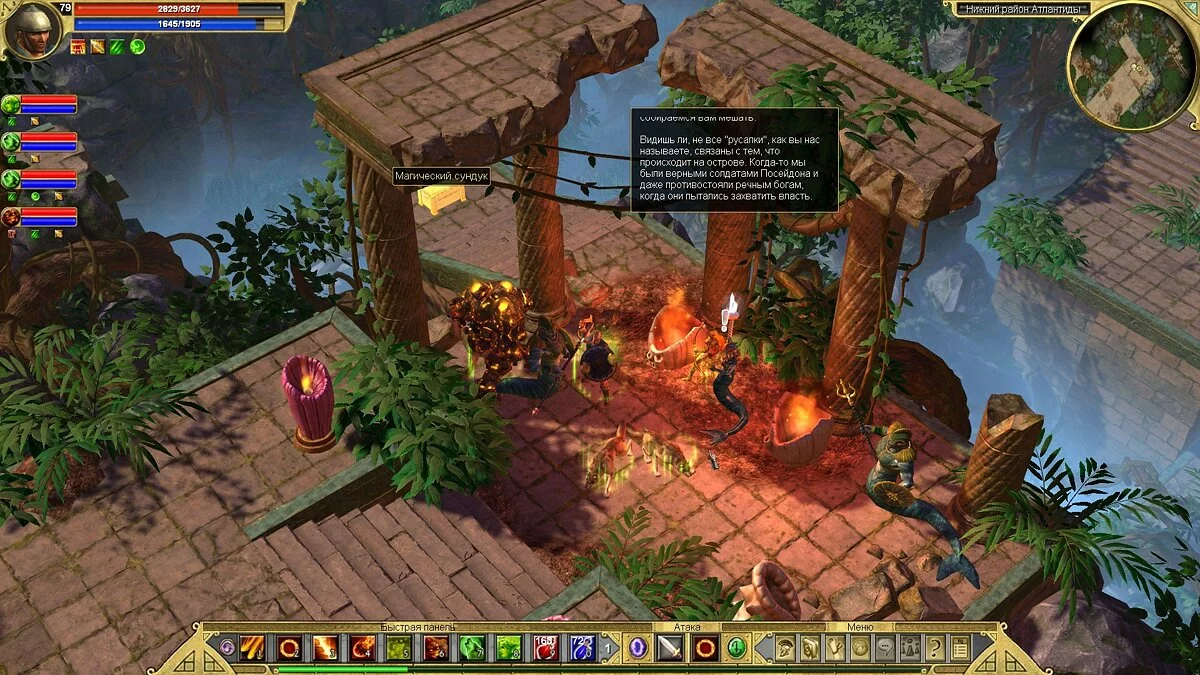Скриншот из игры Titan Quest: Atlantis - 20