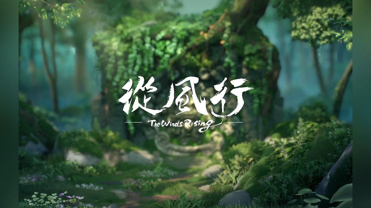 Скриншот из игры The Winds Rising - 1