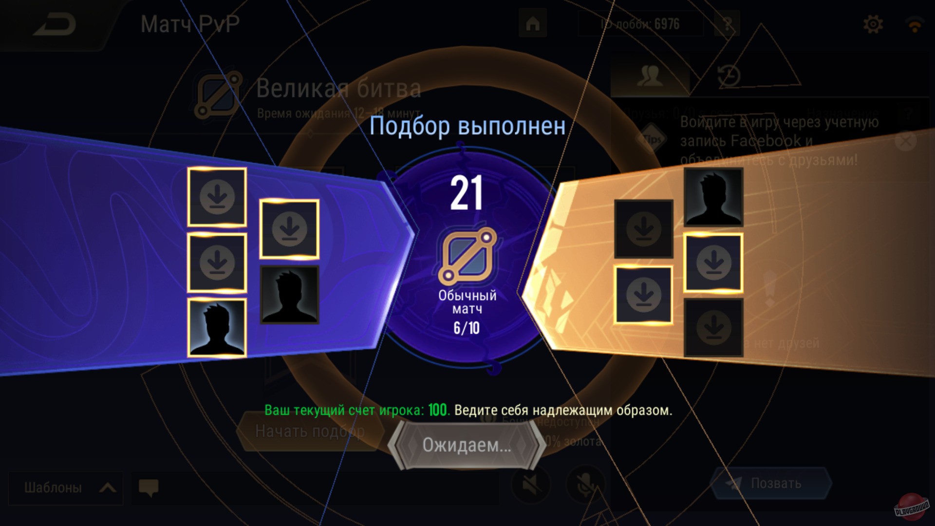 Скриншот из игры Arena of Valor - 64