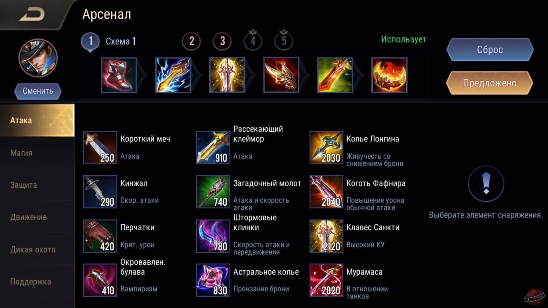 Скриншот из игры Arena of Valor - 56