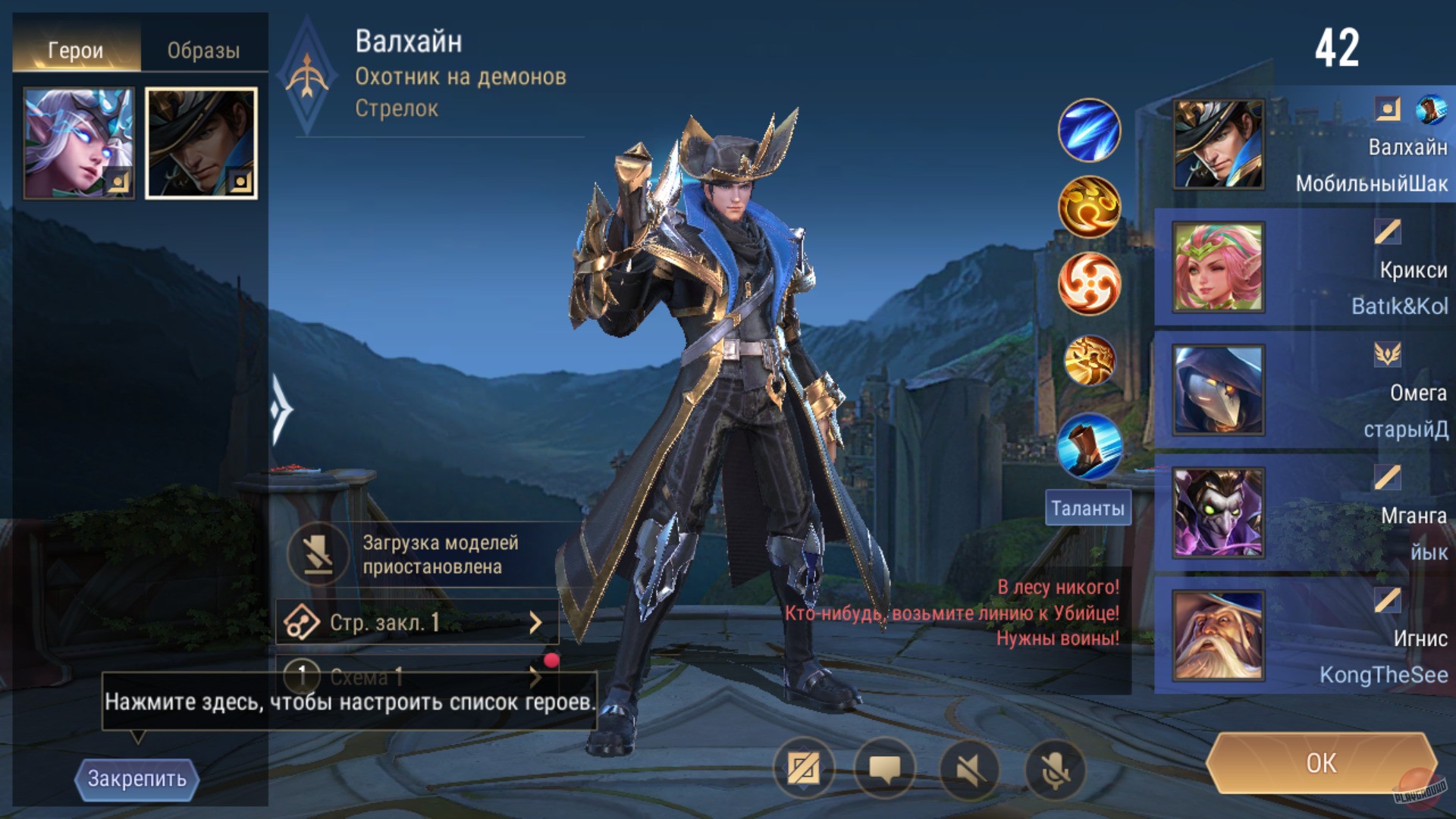 Скриншот из игры Arena of Valor - 62