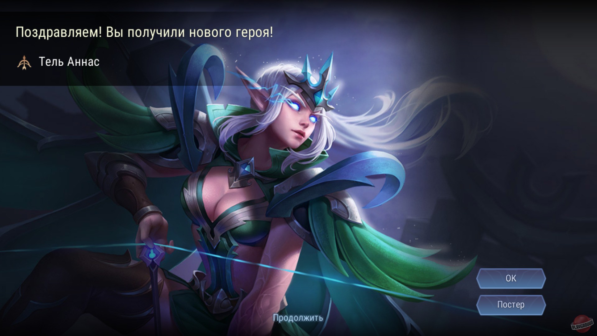 Скриншот из игры Arena of Valor - 58
