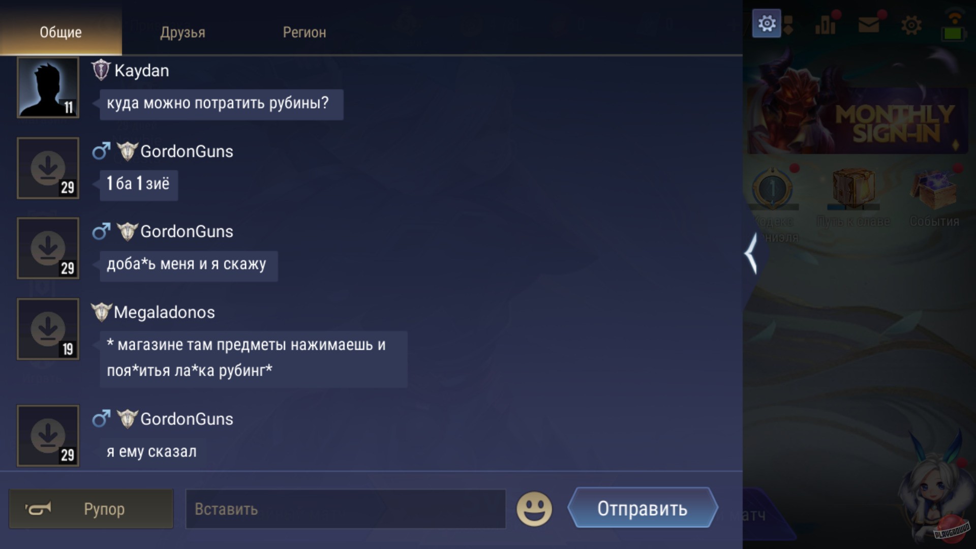 Скриншот из игры Arena of Valor - 67