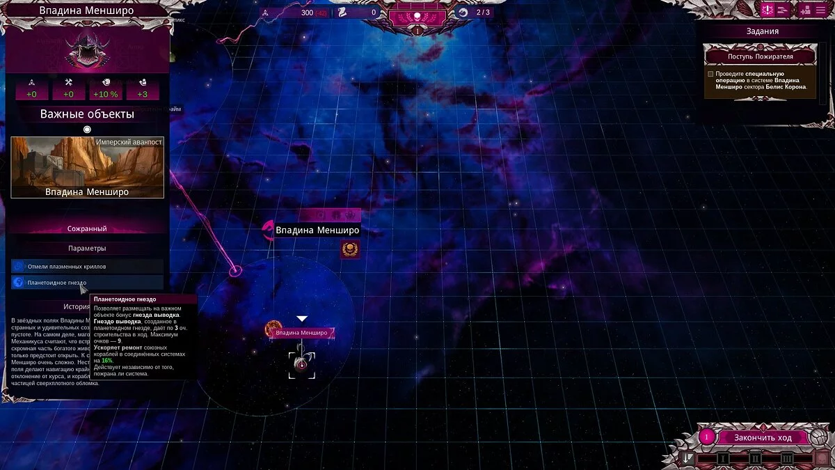 Скриншот из игры Battlefleet Gothic: Armada 2 - 22