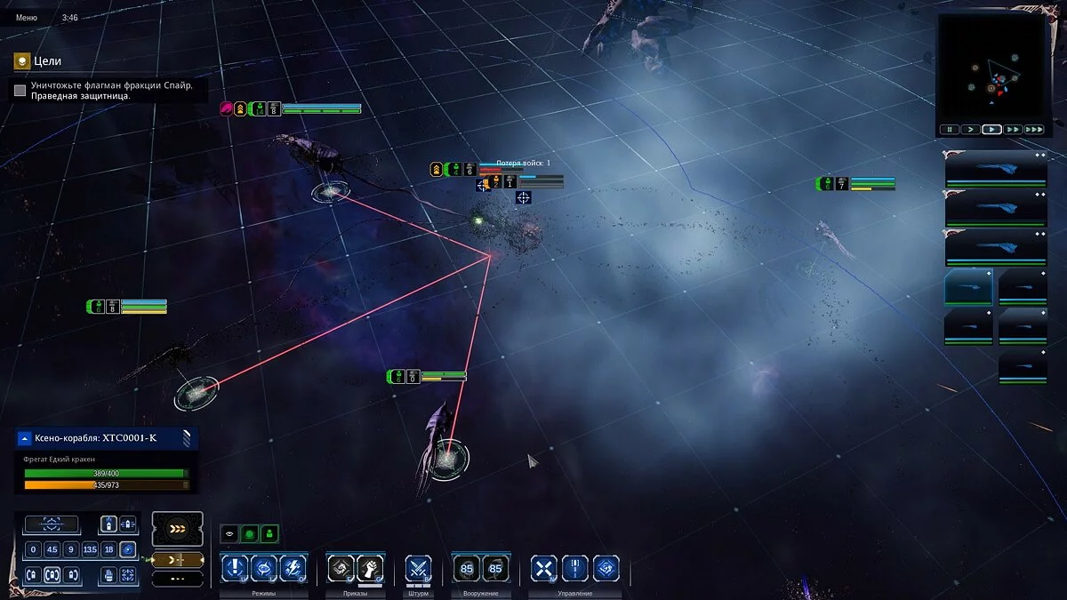 Скриншот из игры Battlefleet Gothic: Armada 2 - 10