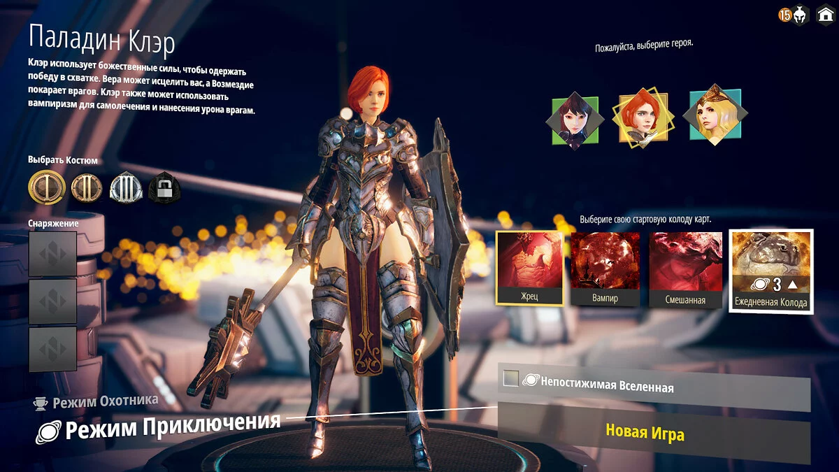 Скриншот из игры NEOVERSE - 26