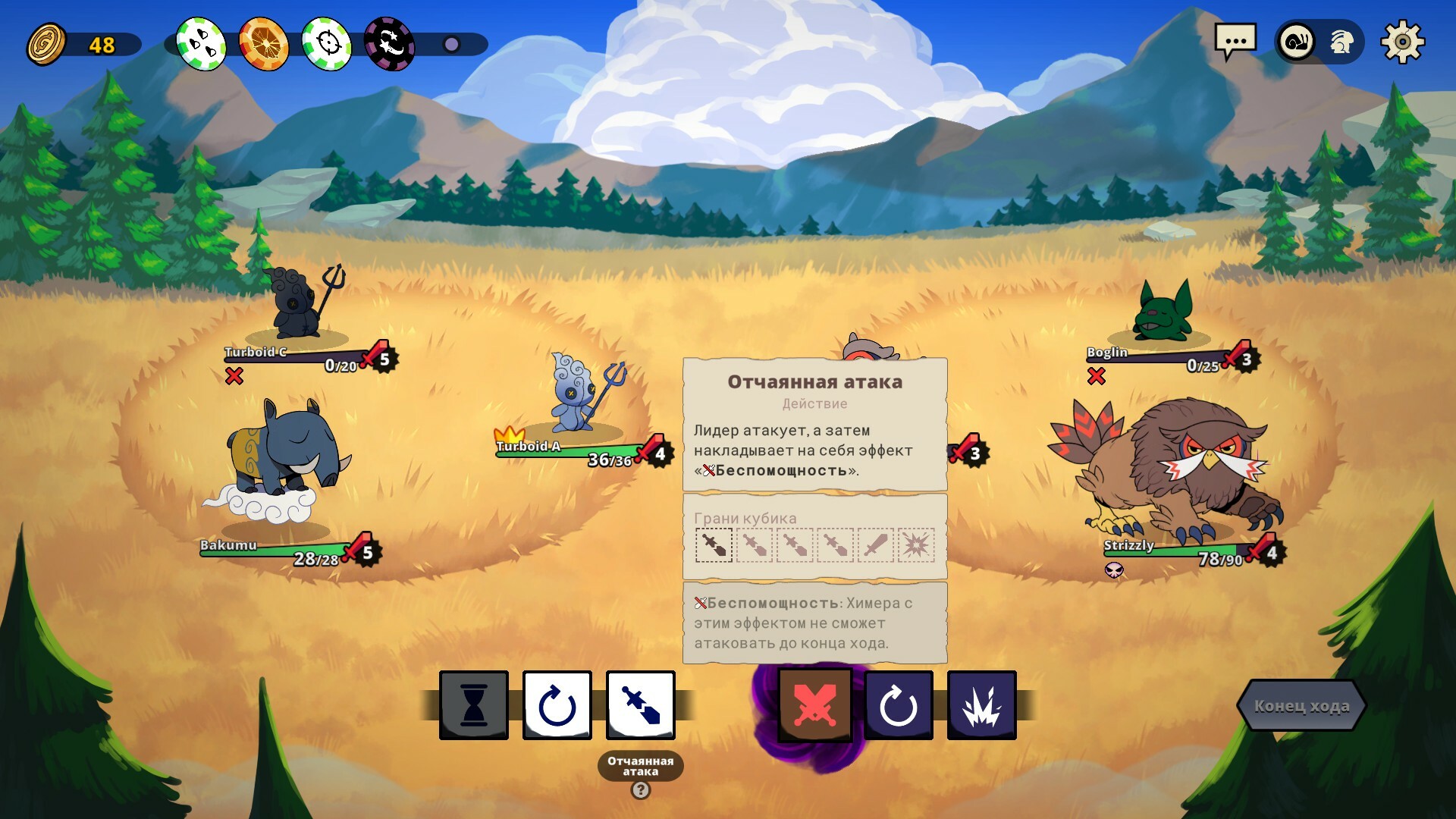 Скриншот из игры Dicefolk - 8