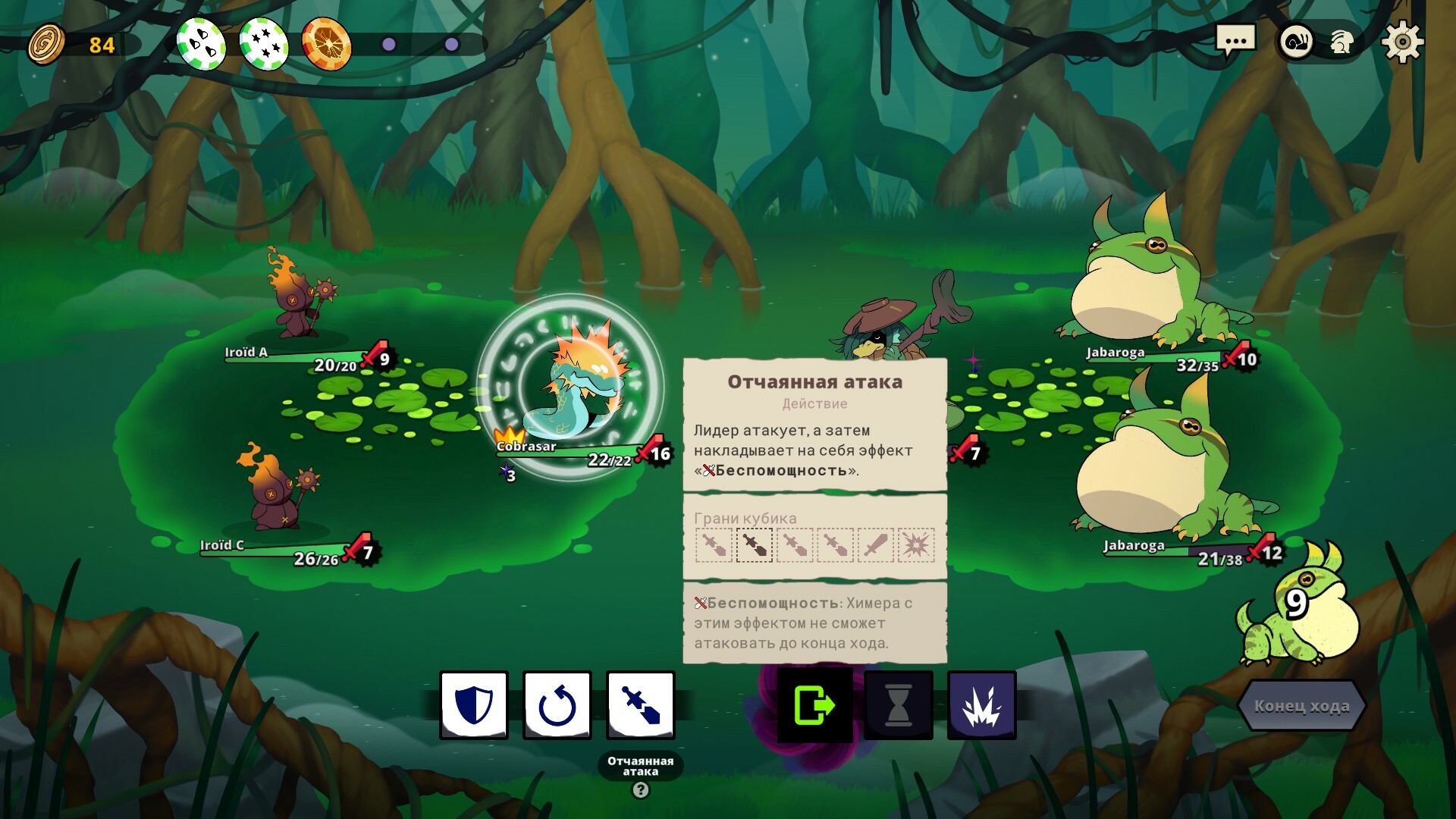 Скриншот из игры Dicefolk - 17