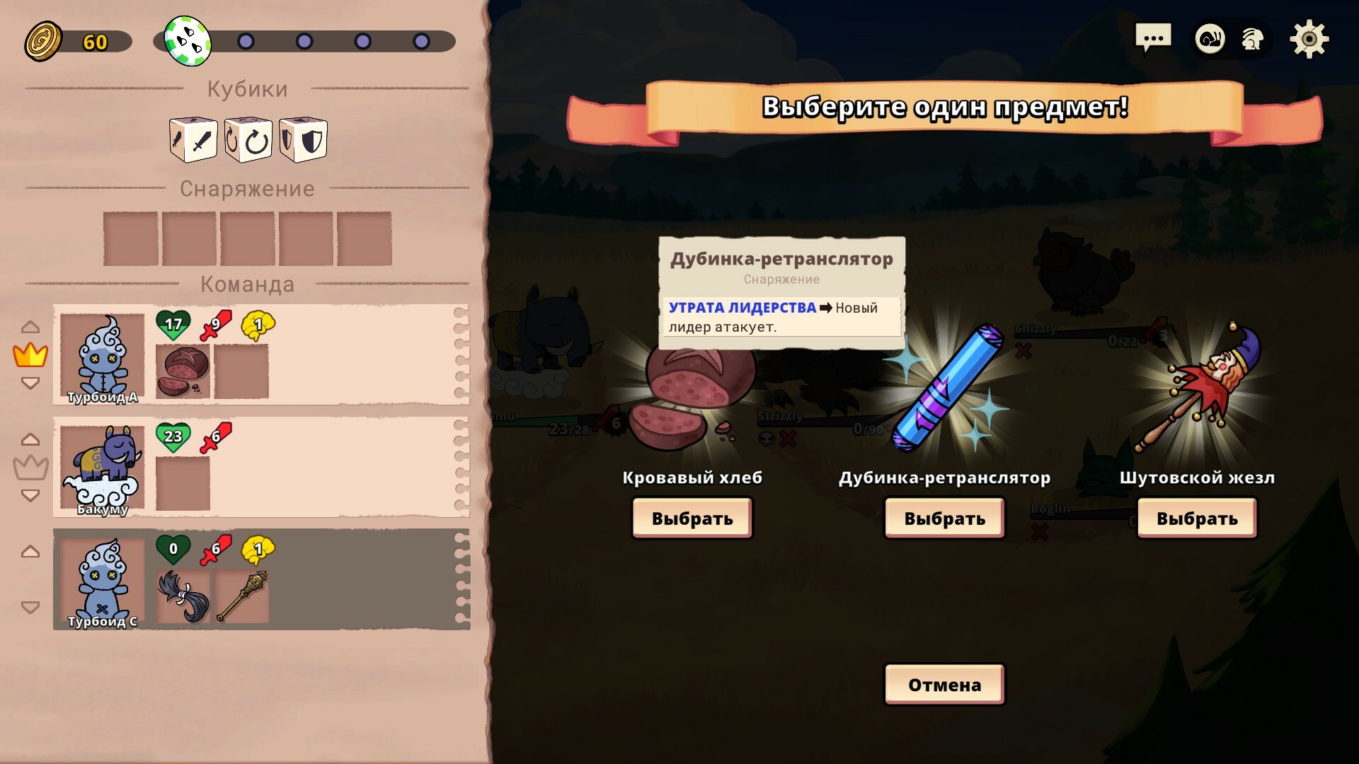 Скриншот из игры Dicefolk - 1