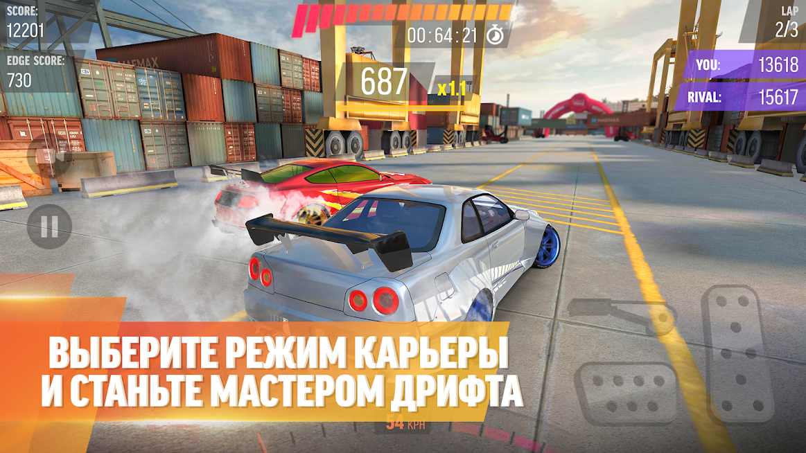 Скриншот из игры Drift Max Pro - 3