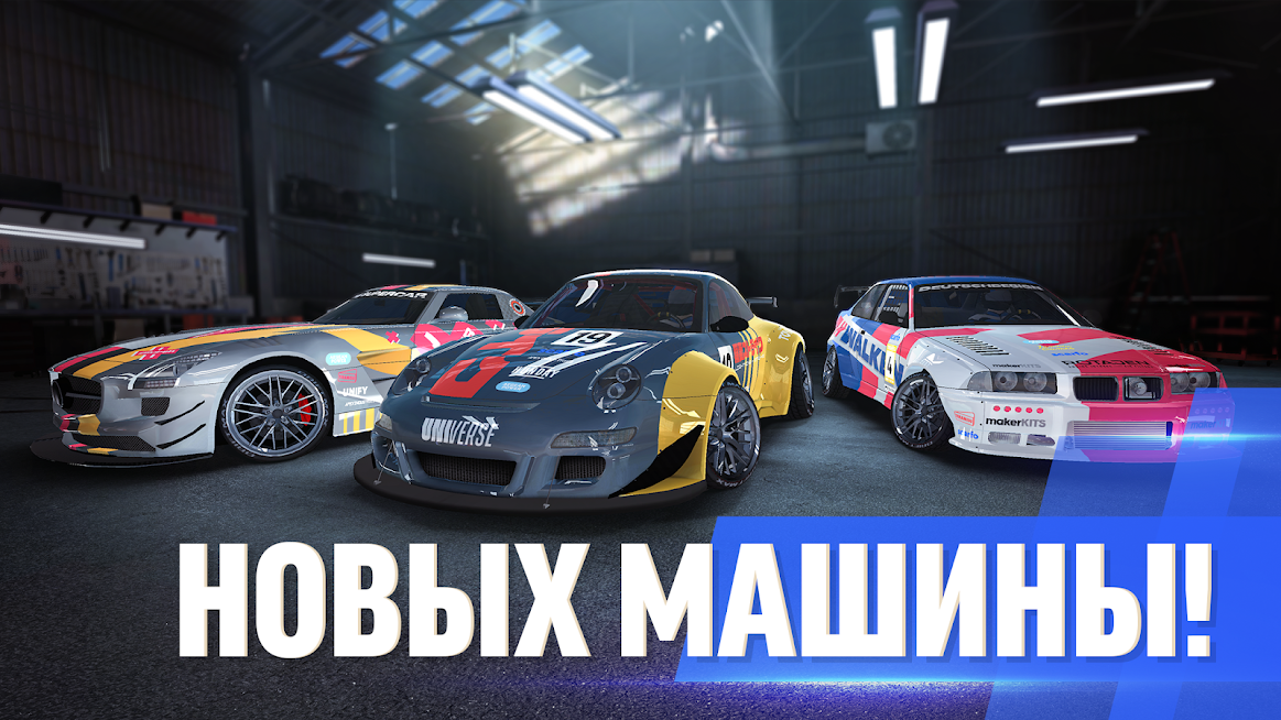 Скриншот из игры Drift Max Pro - 8