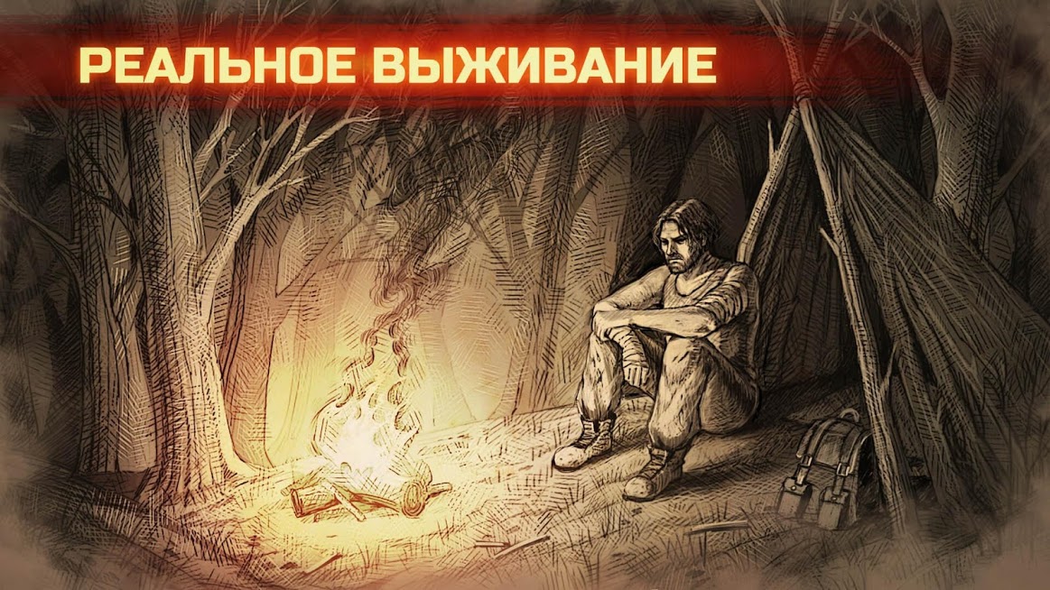 Скриншот из игры Day R Survival - 1