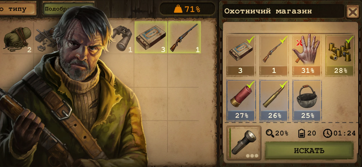 Скриншот из игры Day R Survival - 16