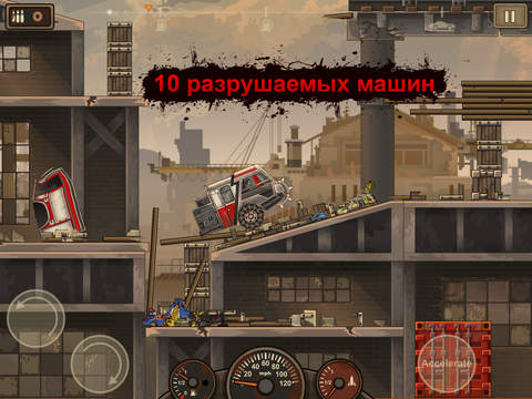 Скриншот из игры Earn to Die 2 - 12