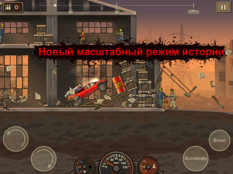 Скриншот из игры Earn to Die 2 - 1