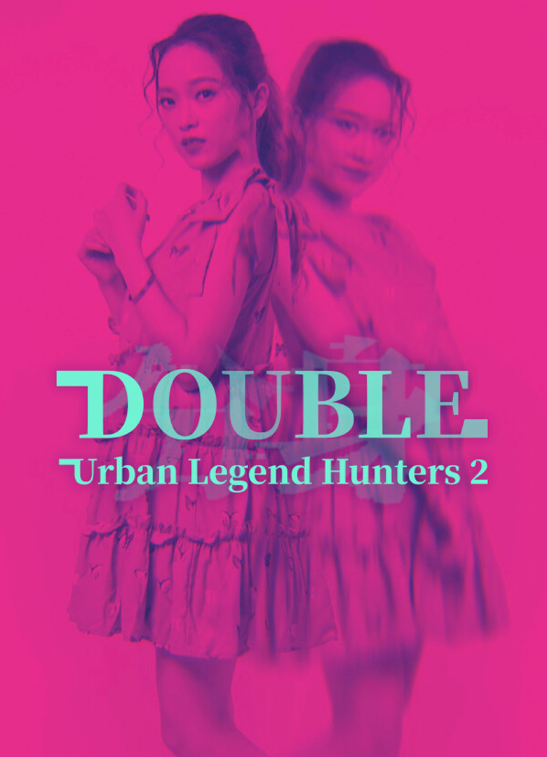Обложка игры Urban Legend Hunters 2: Double