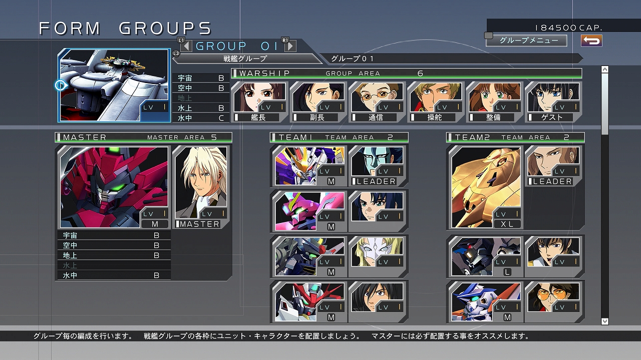 Скриншот из игры SD Gundam G Generation Cross Rays - 13