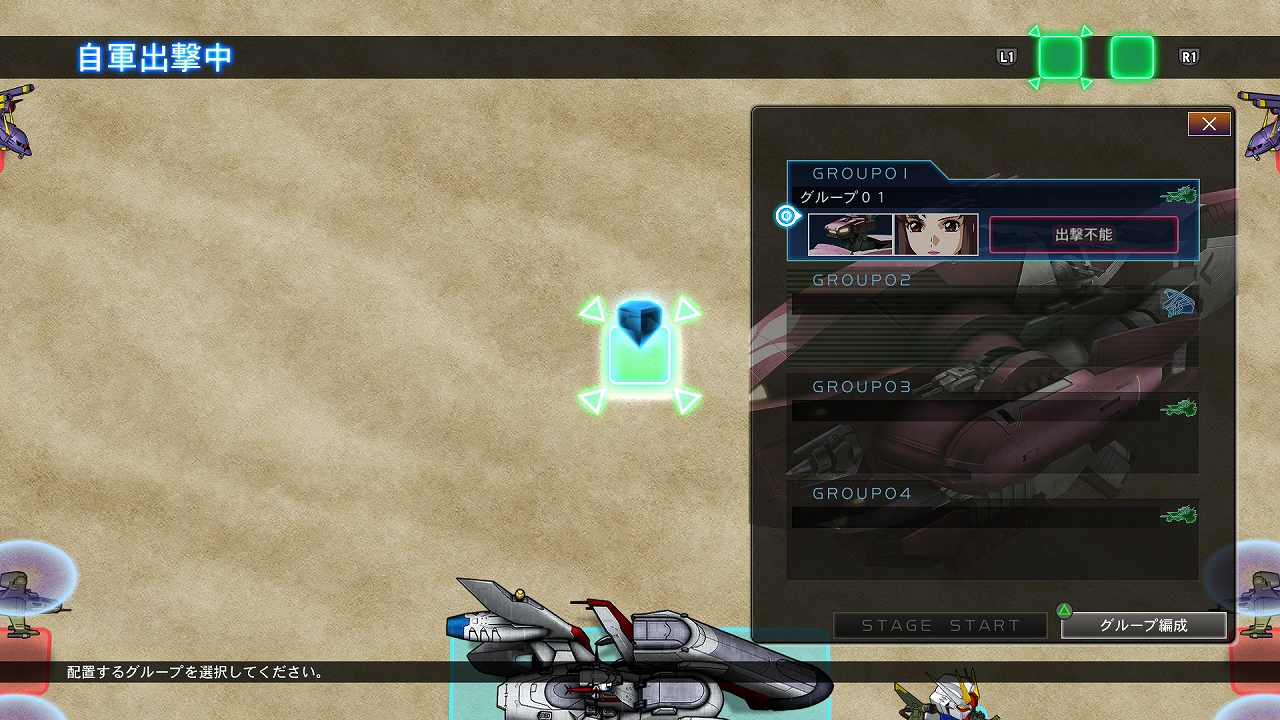 Скриншот из игры SD Gundam G Generation Cross Rays - 15