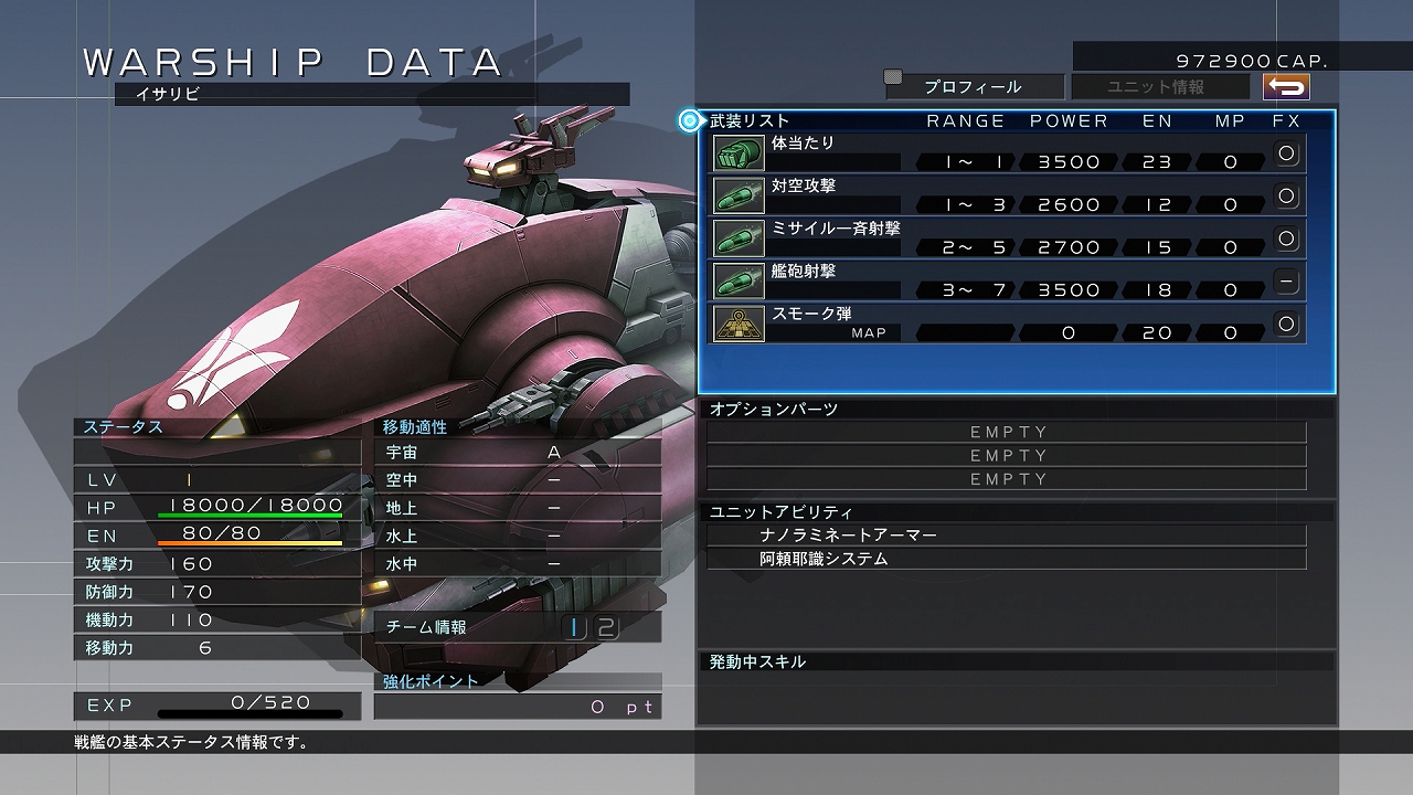 Скриншот из игры SD Gundam G Generation Cross Rays - 18