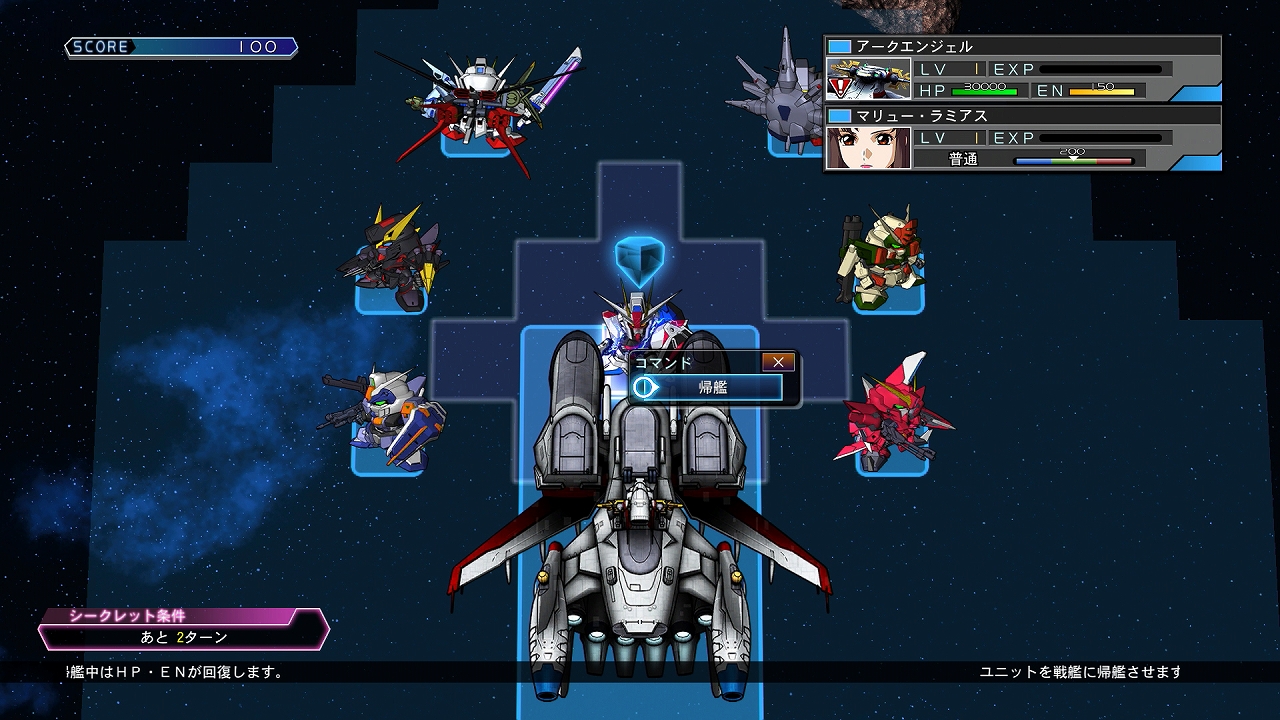 Скриншот из игры SD Gundam G Generation Cross Rays - 9