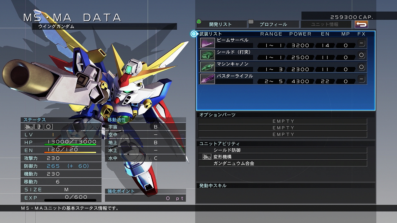 Скриншот из игры SD Gundam G Generation Cross Rays - 10