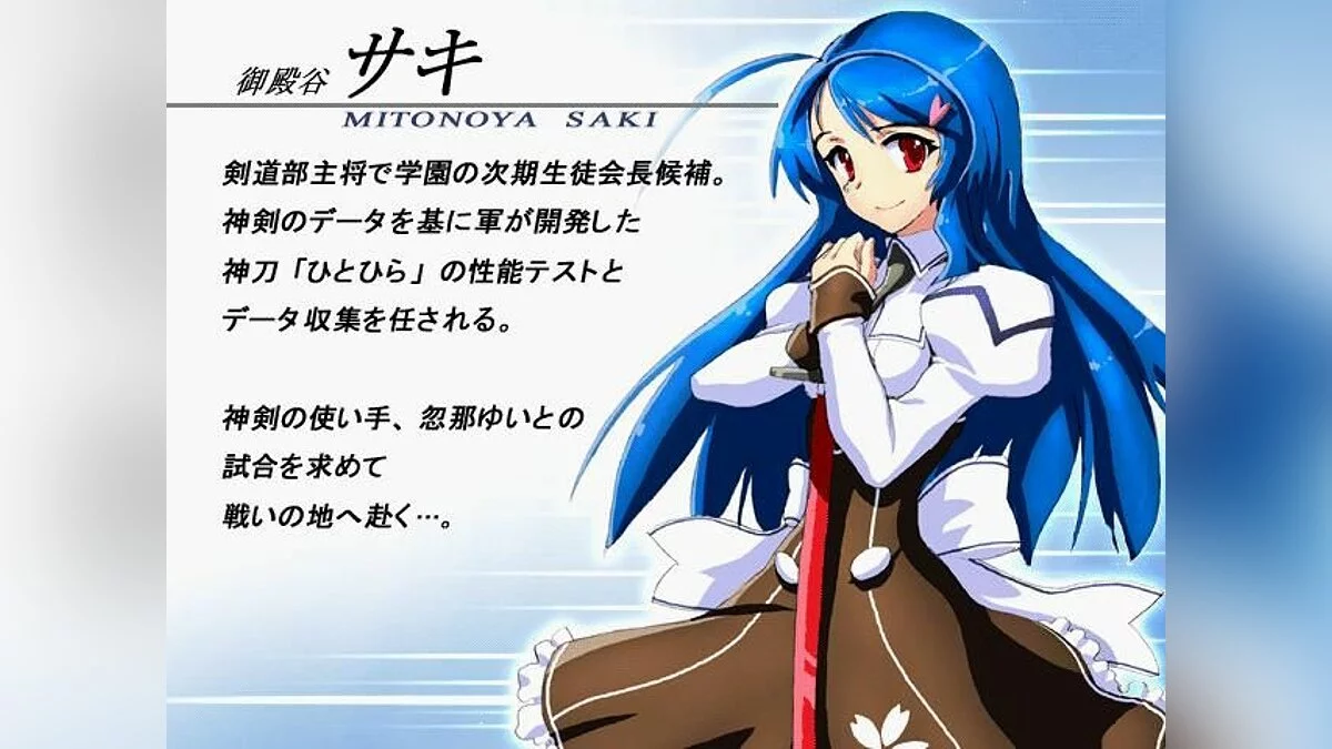 Скриншот из игры Vanguard Princess - 22