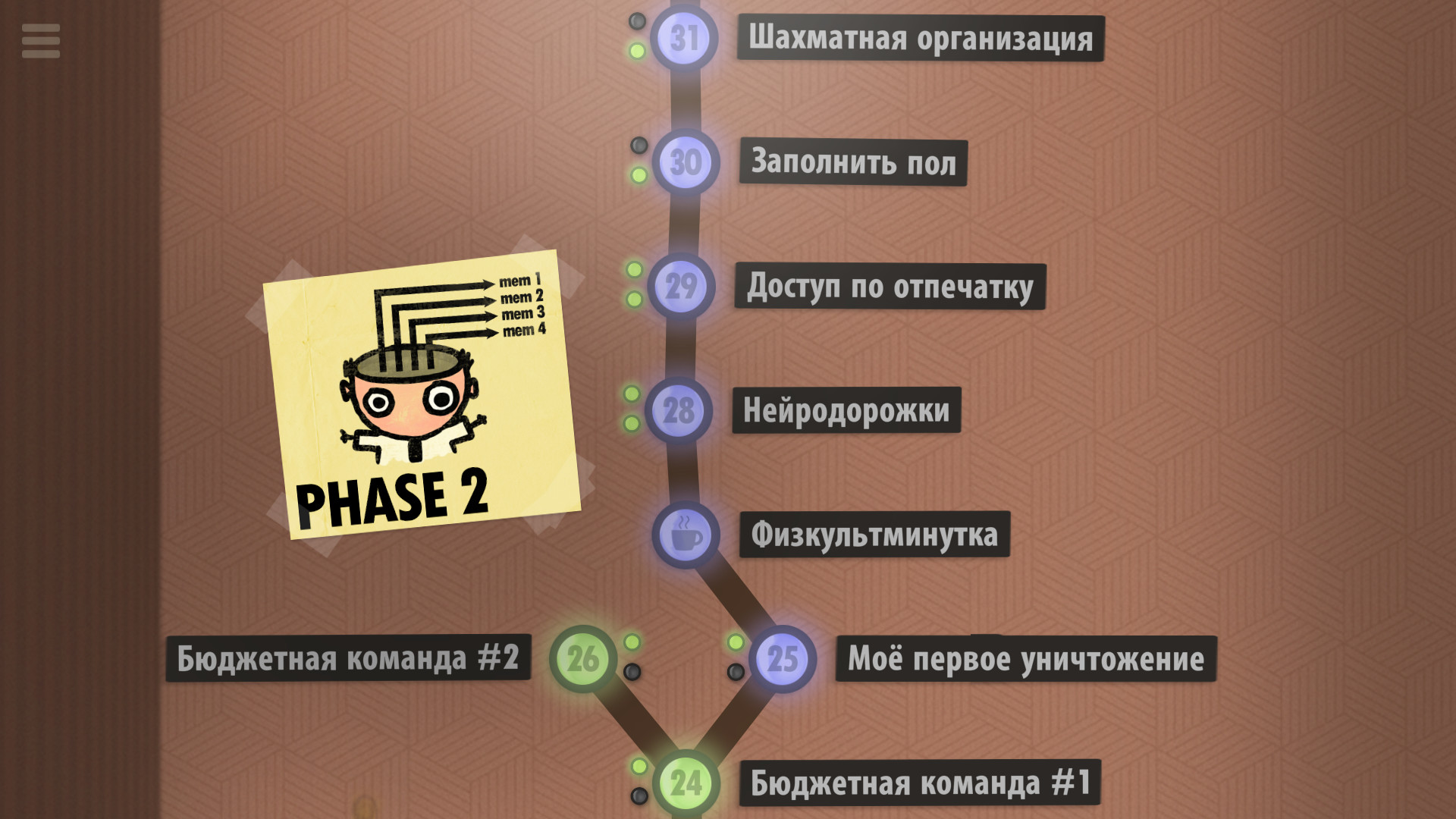 Скриншот из игры 7 Billion Humans - 25