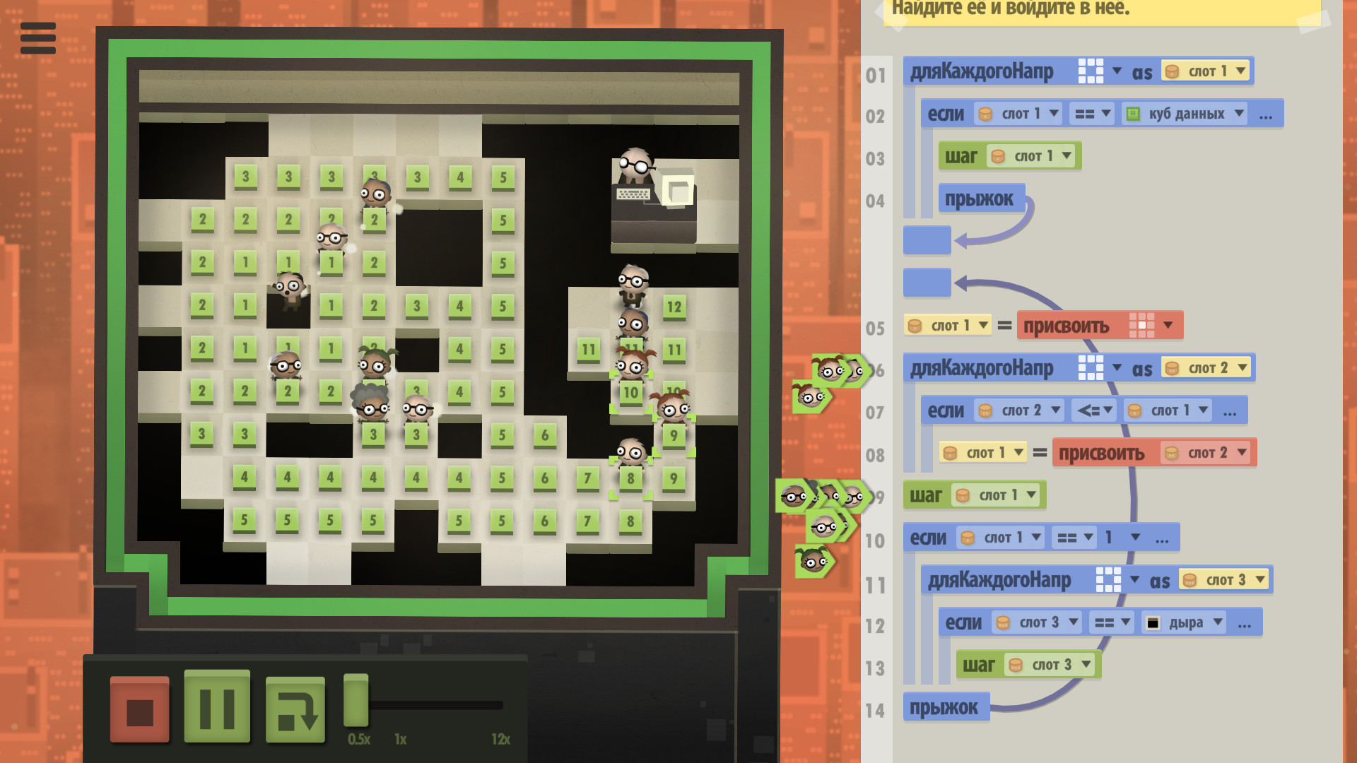 Скриншот из игры 7 Billion Humans - 8