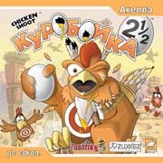 Скриншот из игры Chicken Shoot 2.5 - 1