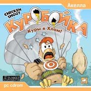 Скриншот из игры Chicken Shoot - 1
